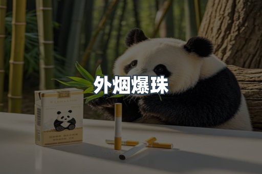 日本香烟系列